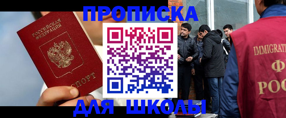 временная регистрация поиск в Калаче