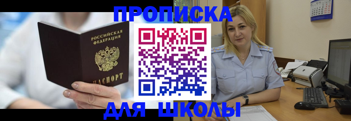 временная регистрация 2025 в Калаче